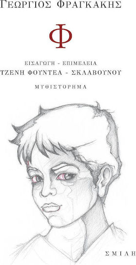 Φ