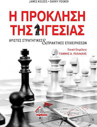 Η Πρόκληση της Ηγεσίας