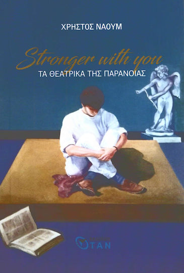 Stronger with you