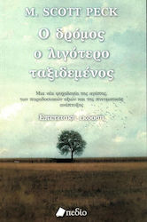 Ο δρόμος ο λιγότερο ταξιδεμένος, Μια νέα ψυχολογία για την αγάπη, για τις παραδοσιακές αξίες και για την πνευματική ανάπτυξη