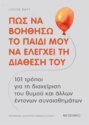 Πώς Να Βοηθήσω Το Παιδί Μου, Να Ελέγχει Τη Διάθεση Του
