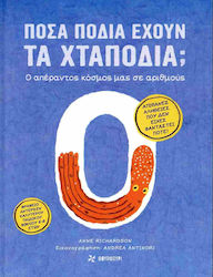 Πόσα Πόδια Έχουν τα Χταποδια;, Ο απέραντος κόσμος μας σε αριθμούς