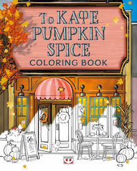 Βιβλίo Ζωγραφικής Anti-Stress Το Καφέ Pumpkin Spice
