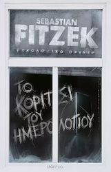 Το Κορίτσι του Ημερολογίου