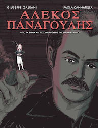 Αλέκος Παναγούλης Από Τα Βιβλία Και Τις Συνεντεύξεις Της Οριάνα Φαλάτσι PB