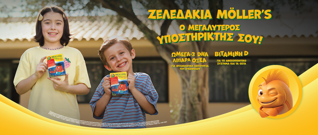Ζελεδάκια ψαράκια σε 3 απολαυστικές γεύσεις!