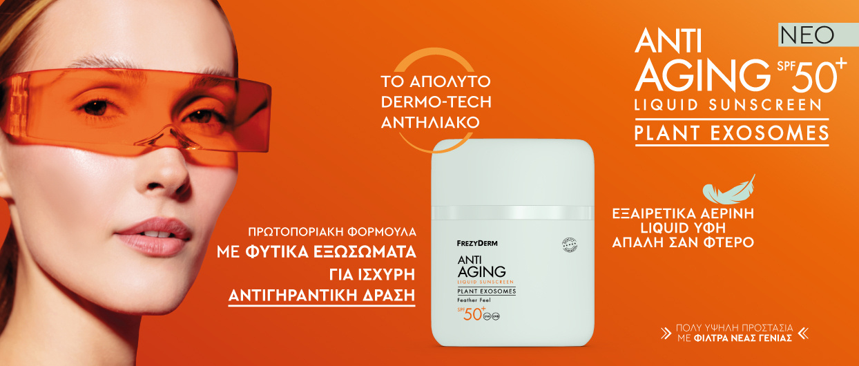 ANTI-AGING LIQUID SUN SCREEN PLANT EXOSOMES