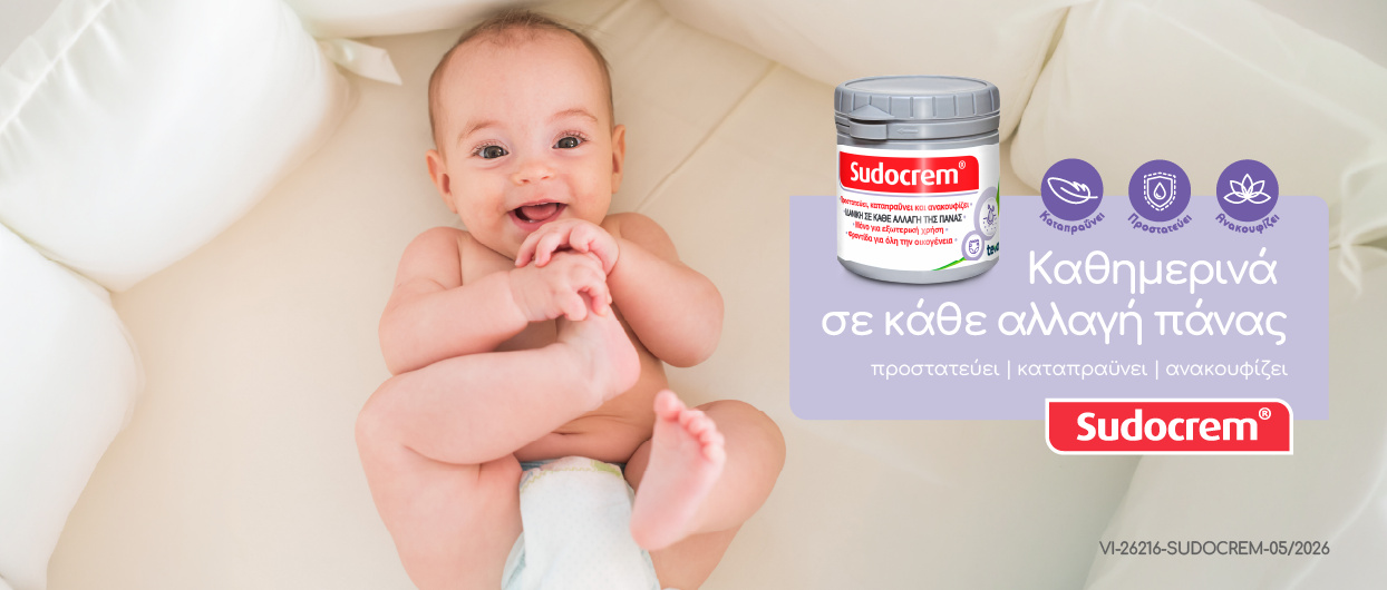 Ο σύμμαχος σε σε κάθε αλλαγή πάνας