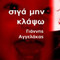 pc.support.patras