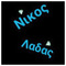 Nikos_Ladas72