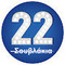 22-souvlakia