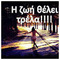 Maria_Sotiropoulou5815
