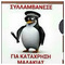 TSEKES