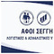 Afoi_Seggi
