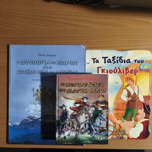  ΣΕΤ 3 ΠΑΙΔΙΚΩΝ ΒΙΒΛΙΩΝ [1) ΟΙ ΠΕΡΙΠΕΤΕΙΕΣ ΤΟΥ ΜΑΡΚΟ ΠΟΛΟ-2)ΤΑ ΤΑΞΙΔΙΑ ΤΟΥ ΓΚΙΟΥΛΙΒΕΡ-3) Η ΔΗΜΙΟΥΡΓΙΑ ΤΟΥ ΚΟΣΜΟΥ ΚΑΙ ΟΙ ΔΩΔΕΚΑ ΘΕΟΙ ΤΟΥ ΟΛΥΜΠΟΥ