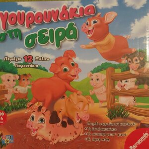 Επιτραπέζιο Παιχνίδι Γουρουνάκια Στη Σειρά για 1-4 Παίκτες 3+ Ετών 094 Remoundo