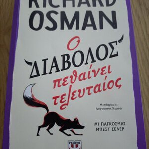 Η Λέσχη Φόνων της Πέμπτης, 4: ο Διάβολος Πεθαίνει Τελευταίος