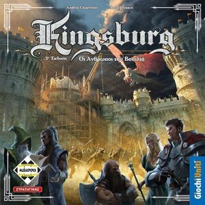Επιτραπέζιο Παιχνίδι Kingsburg Οι Άνθρωποι Του Βασιλιά για 2-5 Παίκτες 10+ Ετών KA114954 Kaissa
