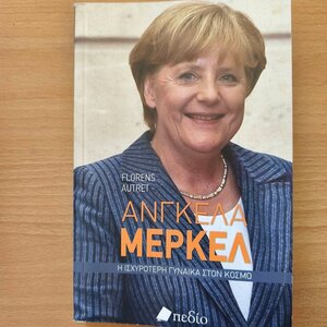 Ελευθερία