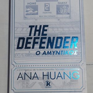 The Defender, Ο Aμυντικός