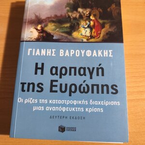 Η αρπαγή της Ευρώπης, Οι ρίζες της καταστροφικής διαχείρισης μιας αναπόφευκτης κρίσης