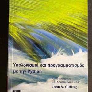 Υπολογισμοί και προγραμματισμός με την Python