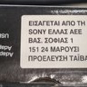 Sony UWA-BR100