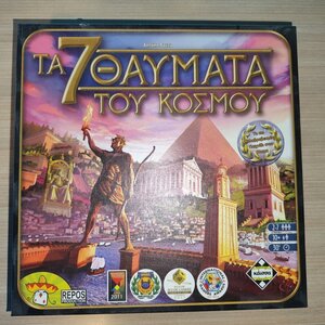 Επιτραπέζιο Παιχνίδι Τα 7 Θαύματα Του Κόσμου (Σαν καινούργιο)