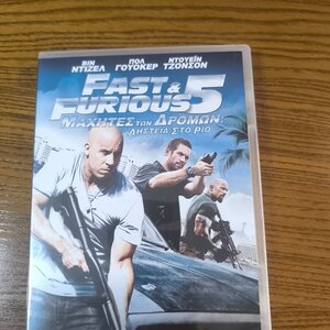 Fast & Furious 5: Ληστεία στο Ριο