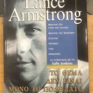 Το Θέμα δεν Είναι Μόνο το Ποδήλατο, Η Επιστροφή μου στη Ζωή