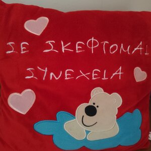 Μαξιλάρι Καναπέ Αγίου Βαλεντίνου 26x30εκ. 500-983821F