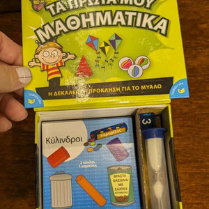 BrainBox Τα Πρώτα μου Μαθηματικά Εκπαιδευτικό Παιχνίδι Γνώσεων για 5+ Ετών 93039