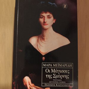 Ιστορία της Νεοελληνικής Λογοτεχνίας | Skroutz Βιβλία