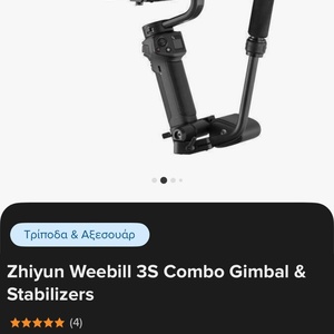Zhiyun Weebill 3S Combo Gimbal & Stabilizers