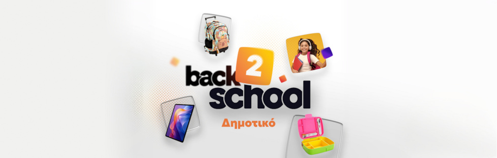 Νέα τάξη, νέοι φίλοι, νέες αρχές