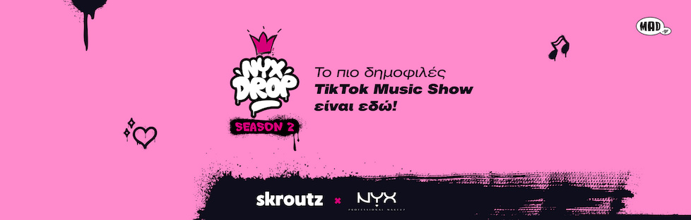 Το Season 2 ξεκίνησε!