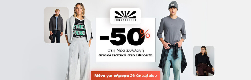-50% στη νέα συλλογή Funky Buddha!
