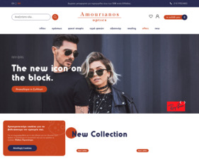 Amourianosoptics