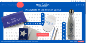 Make-A-Wish-Greece