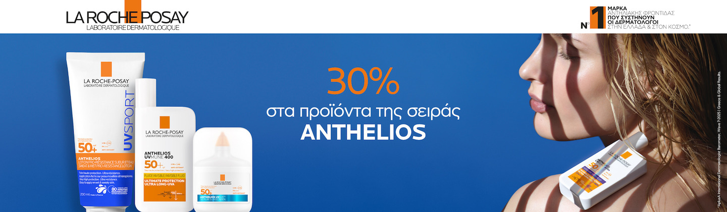 Υγεία - Ομορφιά, Supermarket