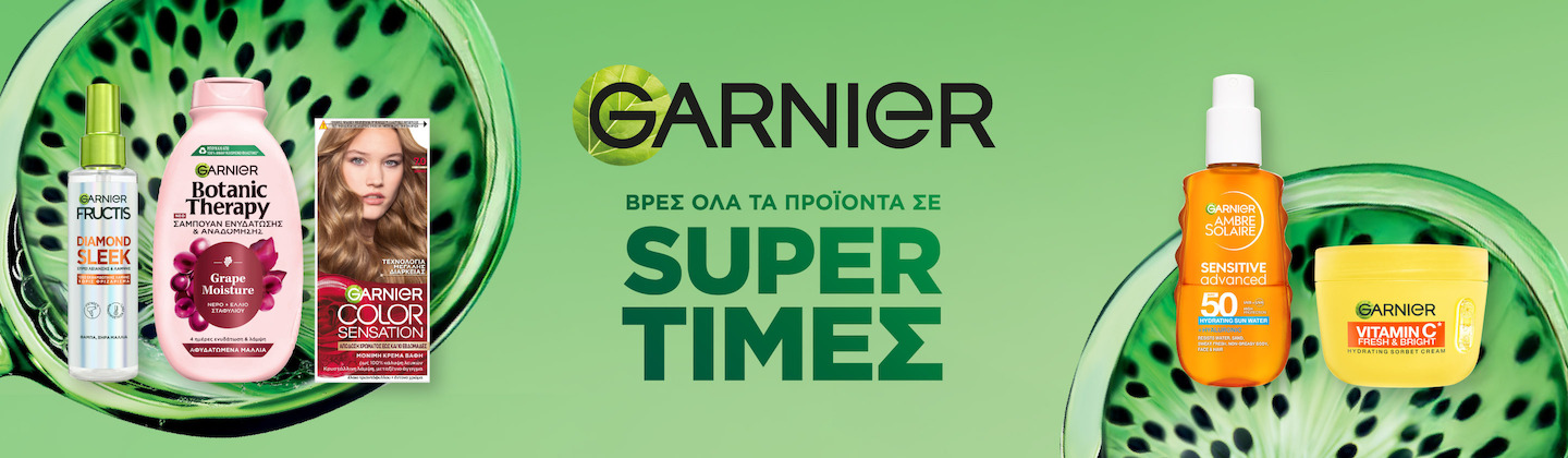 Υγεία - Ομορφιά, Supermarket