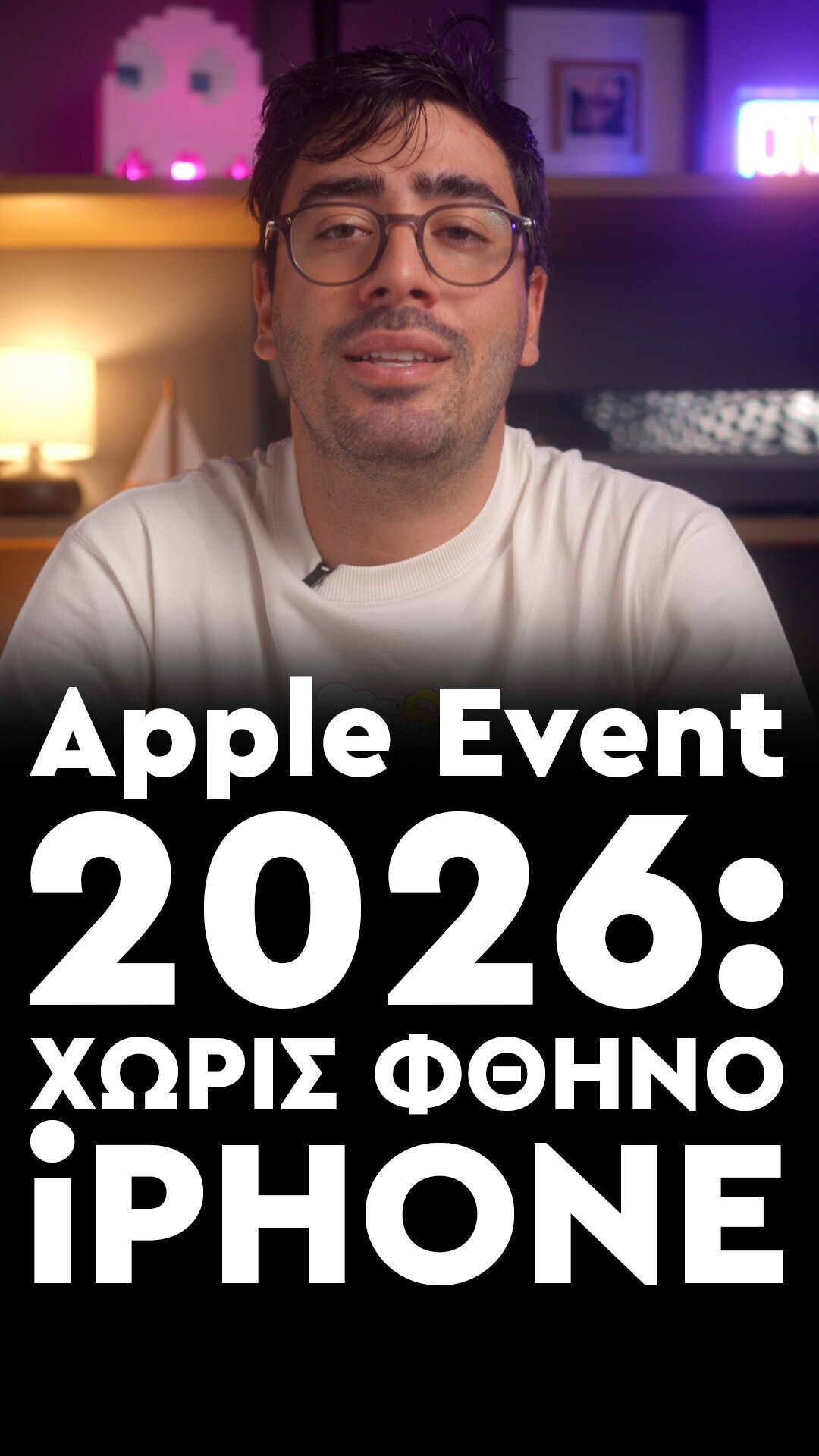 Apple event 2026: όλα όσα ανακοινώθηκαν σε ένα λεπτό