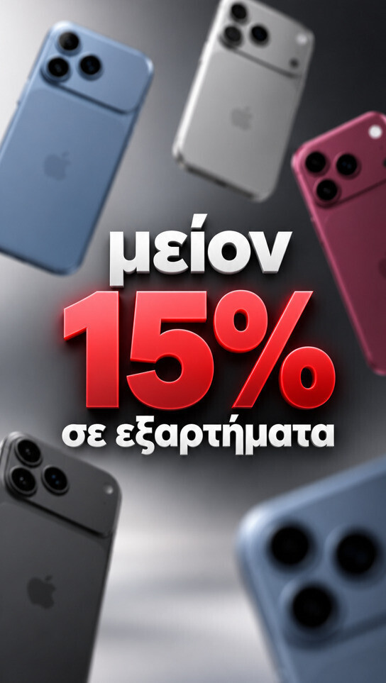 Η Apple ΠΑΤΑΕΙ ΦΡΕΝΟ στα iPhone 18 Pro;