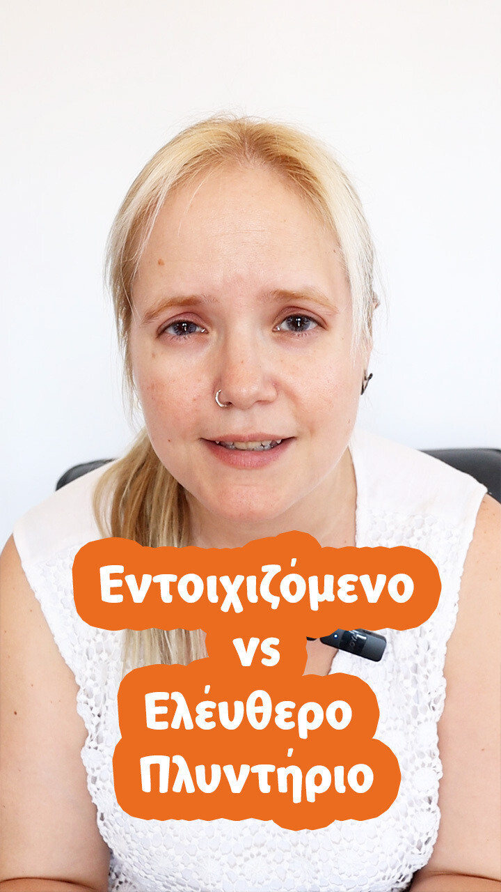 Εντοιχιζόμενο vs Ελεύθερο Πλυντήριο Πιάτων!