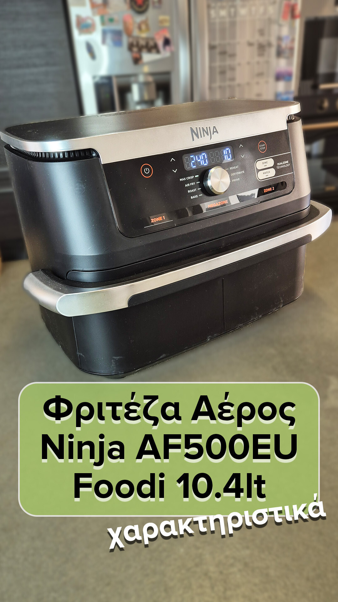 Ninja Foodi Flexdrawer AF500EU Frigider cu Aer 10.4lt - Caracteristici