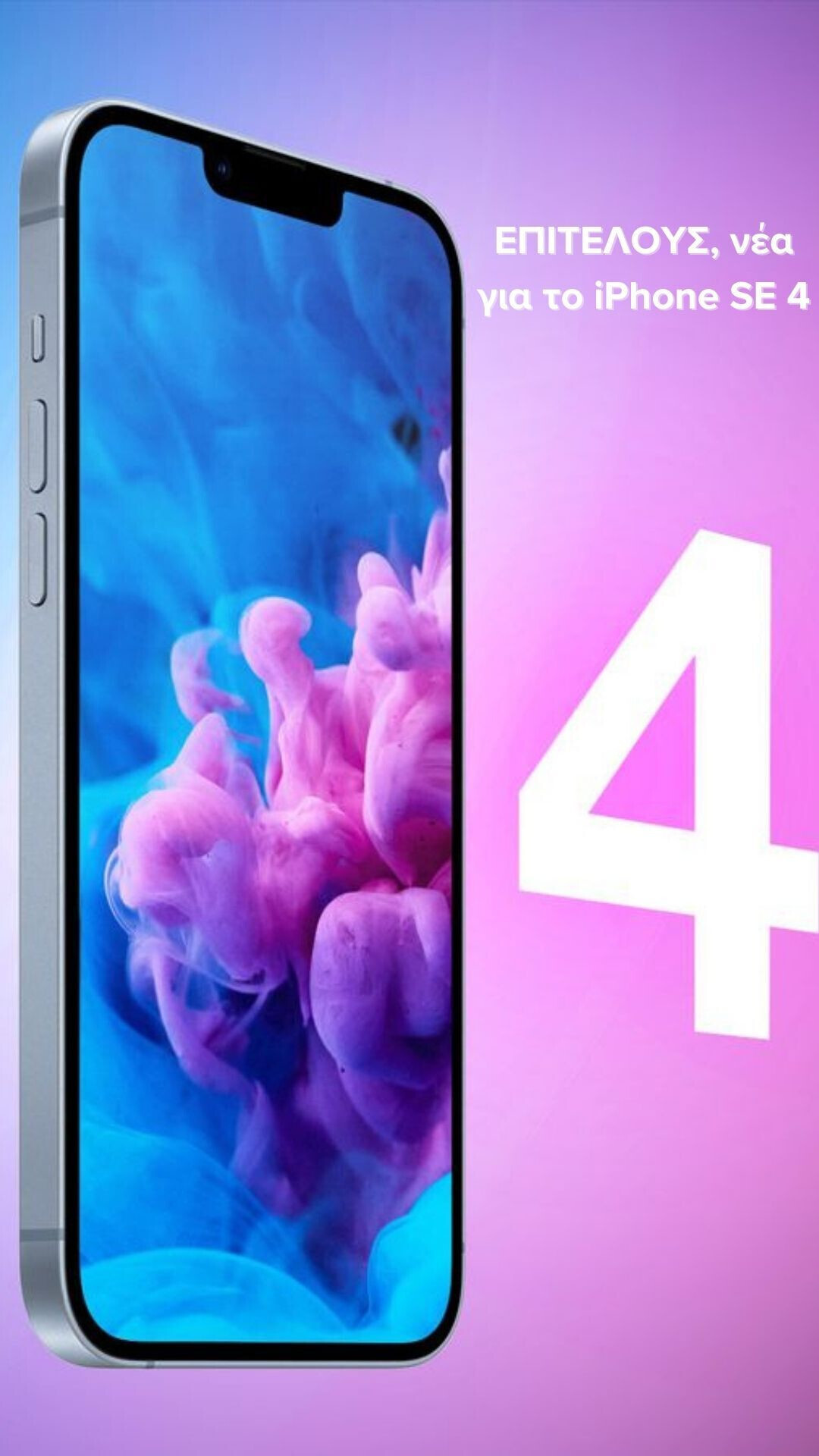 Official, iPhone SE 4 on February 19