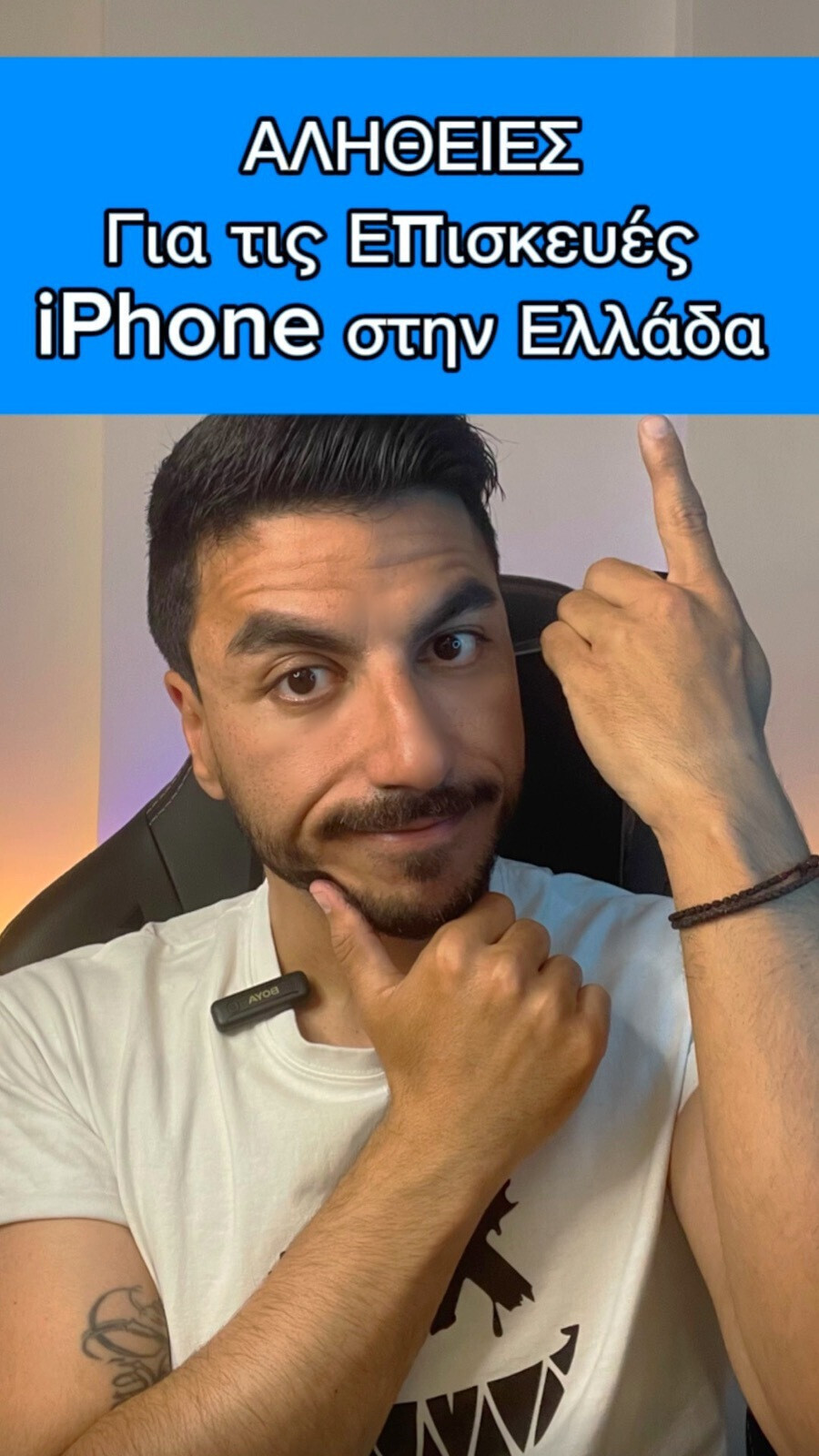 ΑΛΗΘΕΙΕΣ για τις Επισκευές iPhone στην Ελλάδα! 🛠️