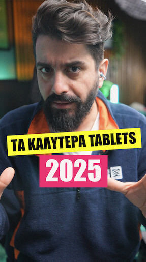 НАЙ-ДОБРИТЕ ТАБЛЕТИ - РЪКОВОДСТВО ЗА ПОКУПКА 2025