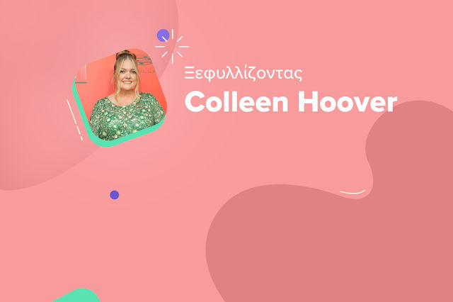 Colleen Hoover: Călătoria palpitantă de la publicarea independentă la bestseller-uri