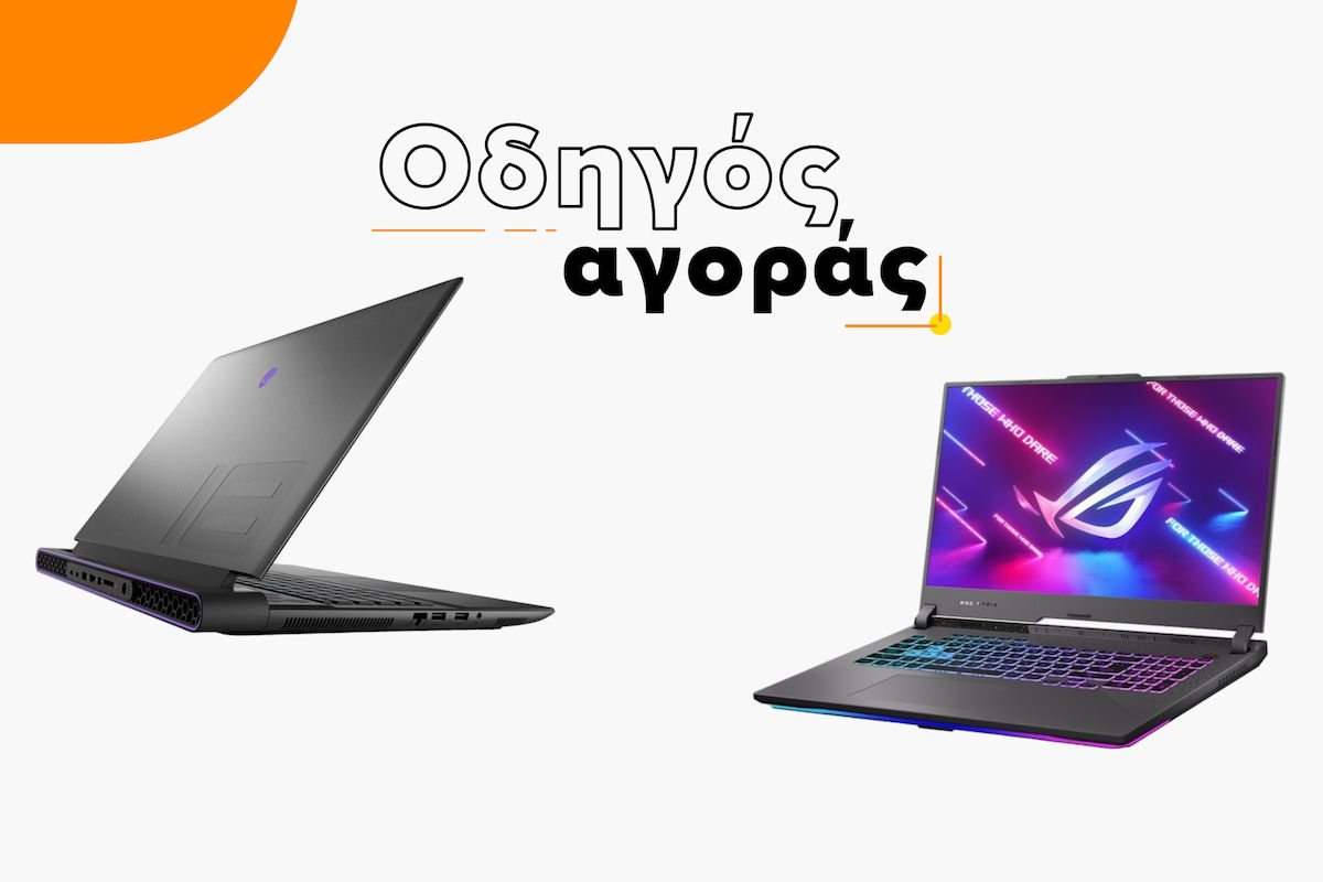 Βρες το καλύτερο laptop για gaming για σένα